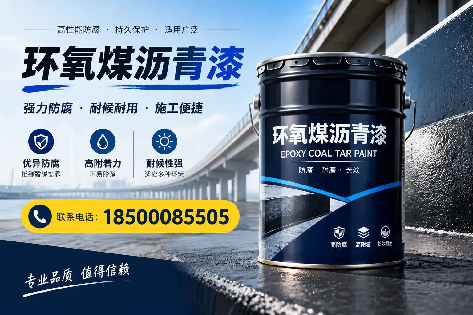 环氧煤沥青漆的施工方法与注意事项，确保在兴安顺利完成